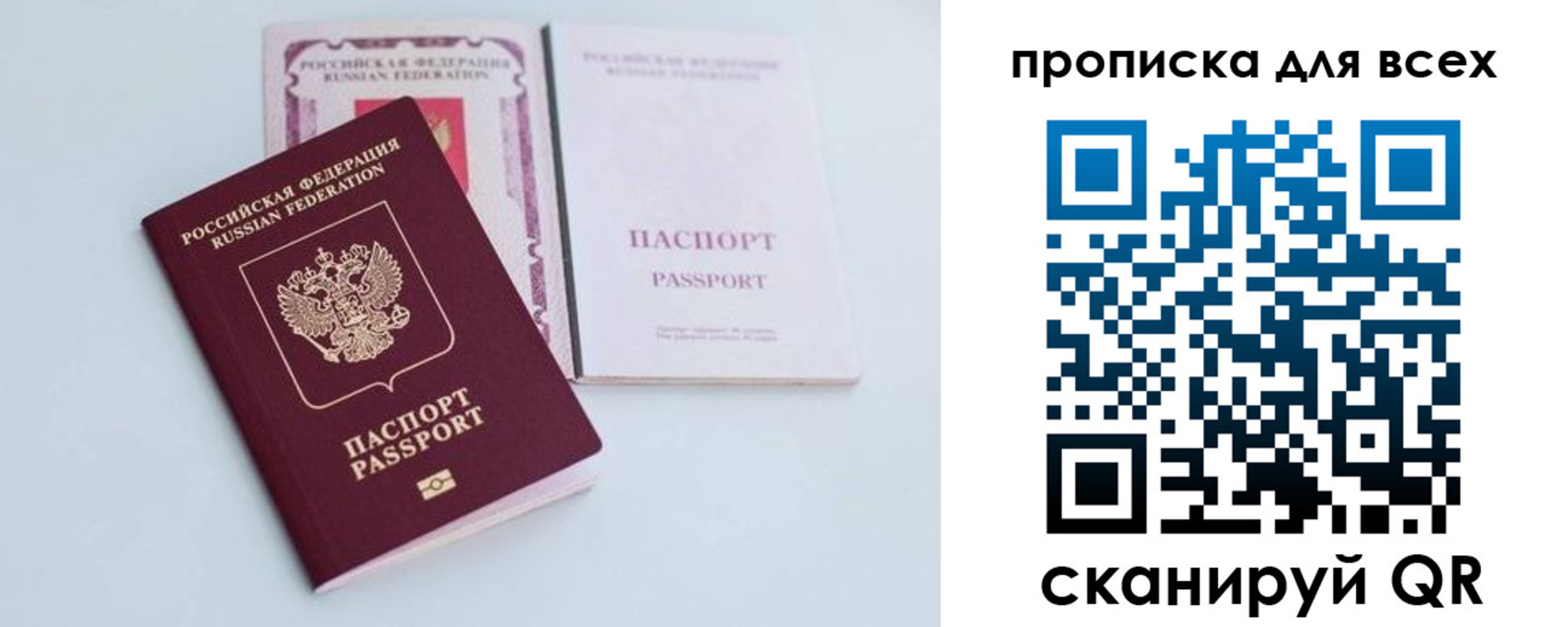 прописка законно в Озёрах