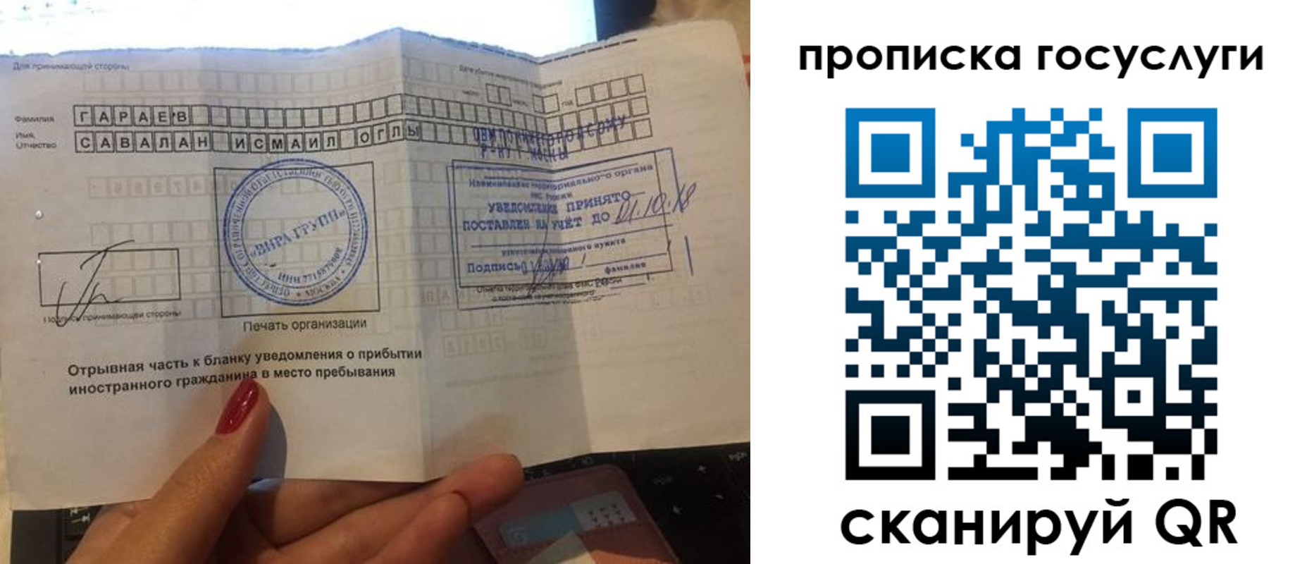 прописка для кредита в Озёрах