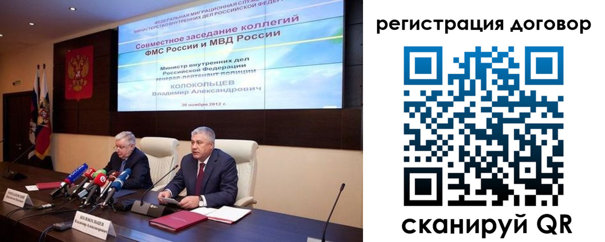 временная регистрация собственник в Озёрах